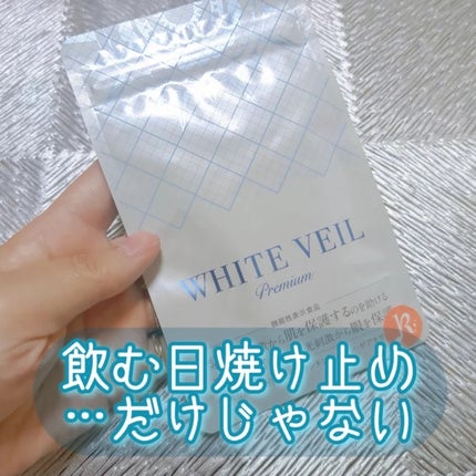 WHITE VEIL Premium/WHITE VEIL/美容サプリメントを使ったクチコミ(1枚目)
