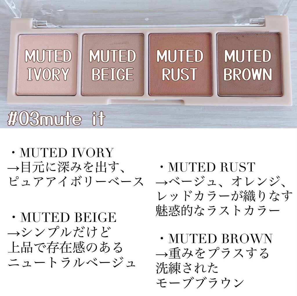 ムードイットパレット 03  Mute it/lilybyred/マルチパレットを使ったクチコミ（3枚目）