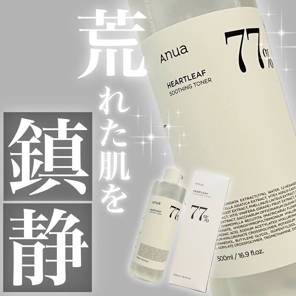 ドクダミ 77 スージングトナー/Anua/化粧水を使ったクチコミ(1枚目)