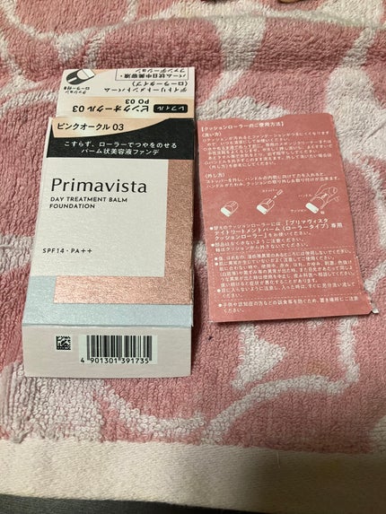 プリマヴィスタ デイトリートメントバーム 〈ローラータイプ〉 専用クッションローラー/プリマヴィスタ/その他ファンデーションを使ったクチコミ(2枚目)