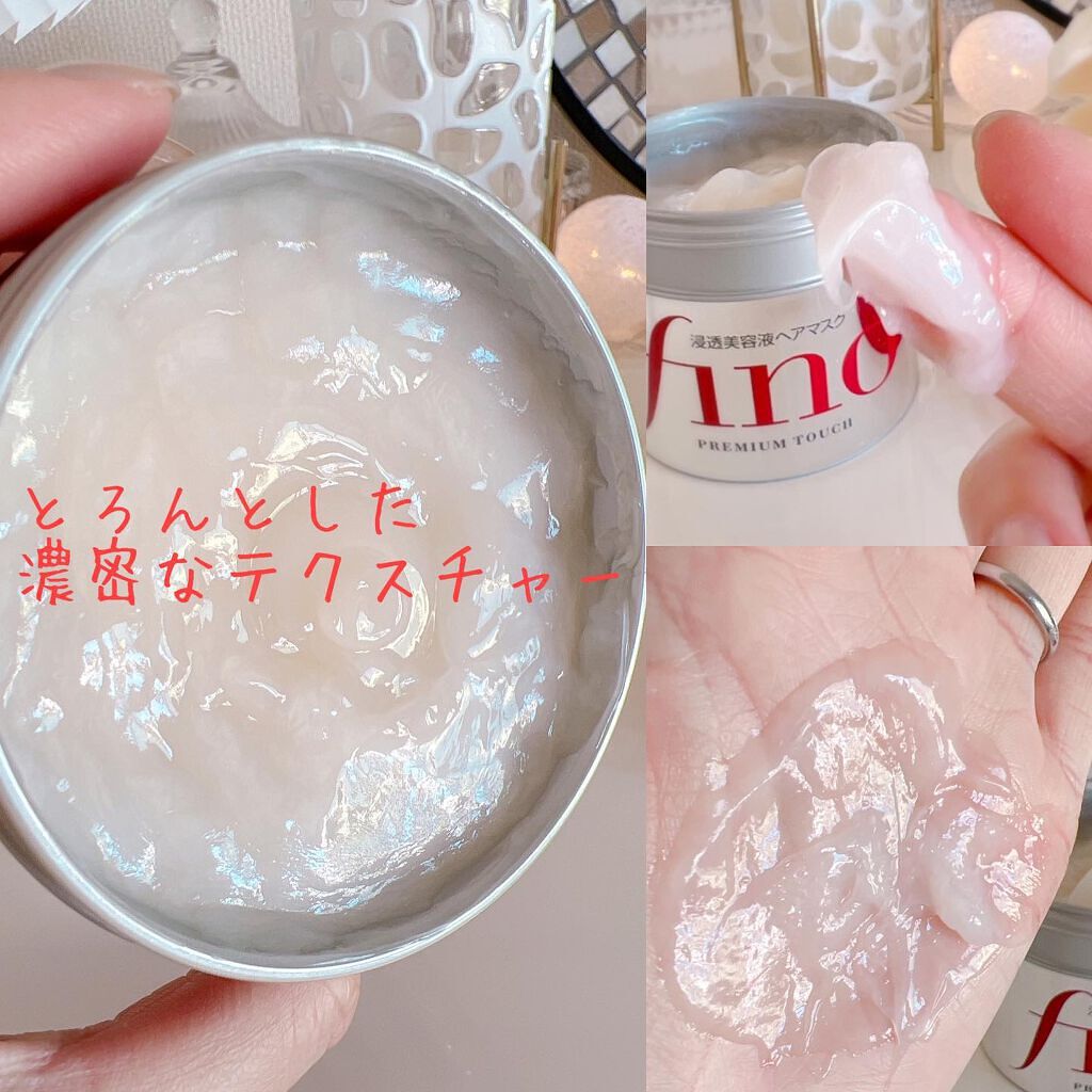 フィーノ プレミアムタッチ 濃厚美容液ヘアマスク/フィーノ/ヘアマスク・ヘアパックを使ったクチコミ(2枚目)