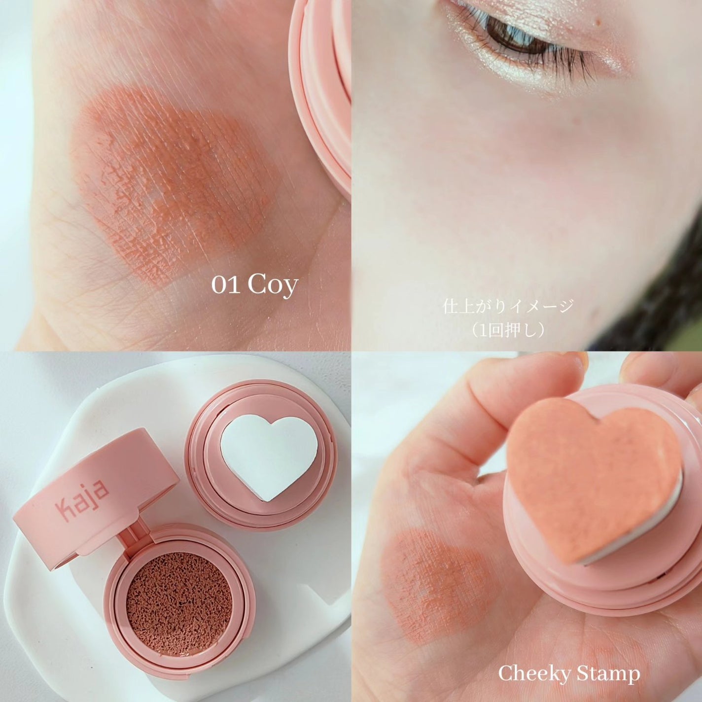 ビューティーベントー/Kaja(カジャ)/単色アイシャドウを使ったクチコミ(7枚目)