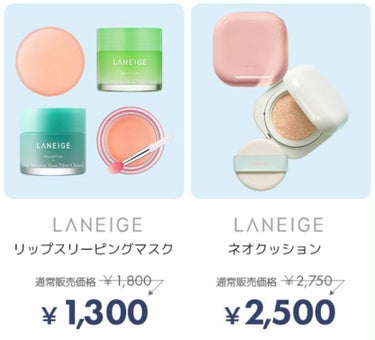 リップスリーピングマスク/LANEIGE/リップケア・リップクリームを使ったクチコミ（3枚目）