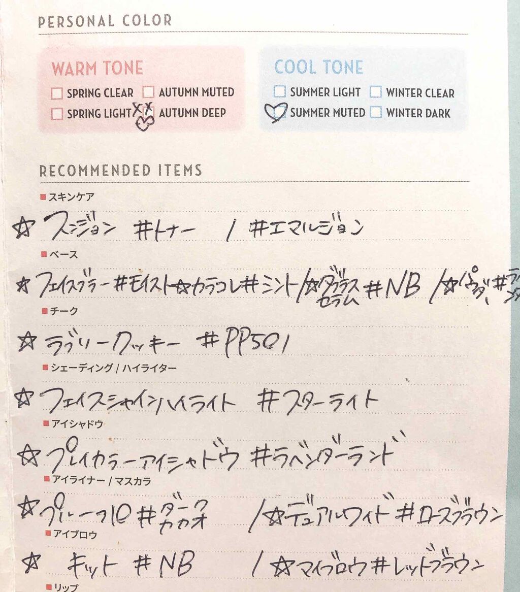 ãããð· on LIPS ãðããŒãœãã«ã«ã©ãŒèšºæã®ã話ðæè¿ã»ããšã«æµè¡ã£ãŠããããŒãœã..ãïŒ4æç®ïŒ