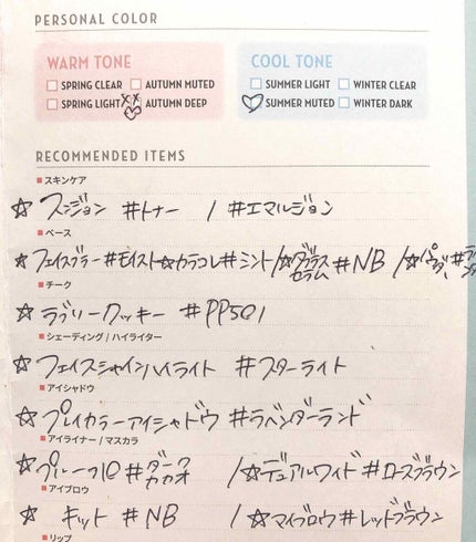 ãããð· on LIPS ãðããŒãœãã«ã«ã©ãŒèšºæã®ã話ðæè¿ã»ããšã«æµè¡ã£ãŠããããŒãœã..ãïŒ4æç®ïŒ