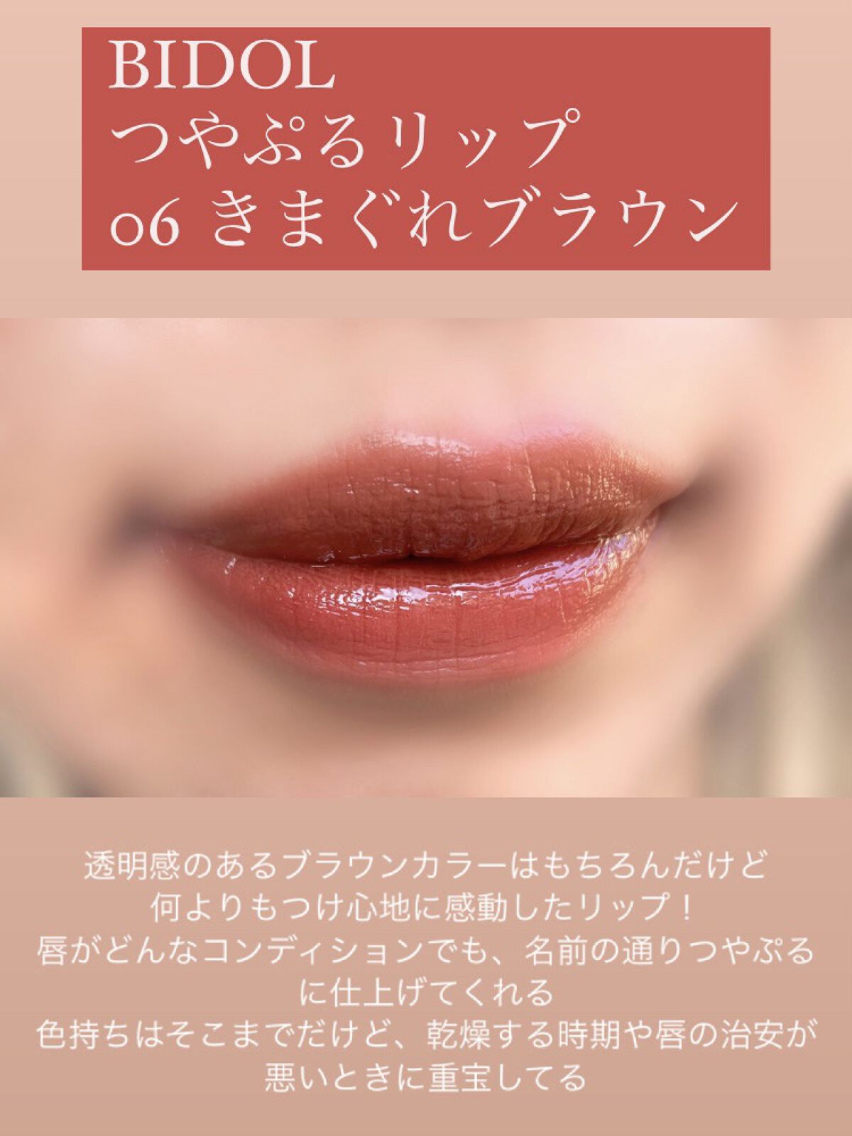 ジューシーラスティングティント/rom&nd/リップティントを使ったクチコミ（3枚目）