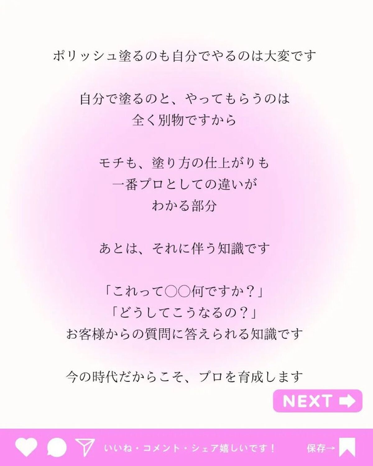 mayu on LIPS 「『ネイル塾』を卒業すれば即戦力に🔥🧡・・これからネイリストを目..」(4枚目)