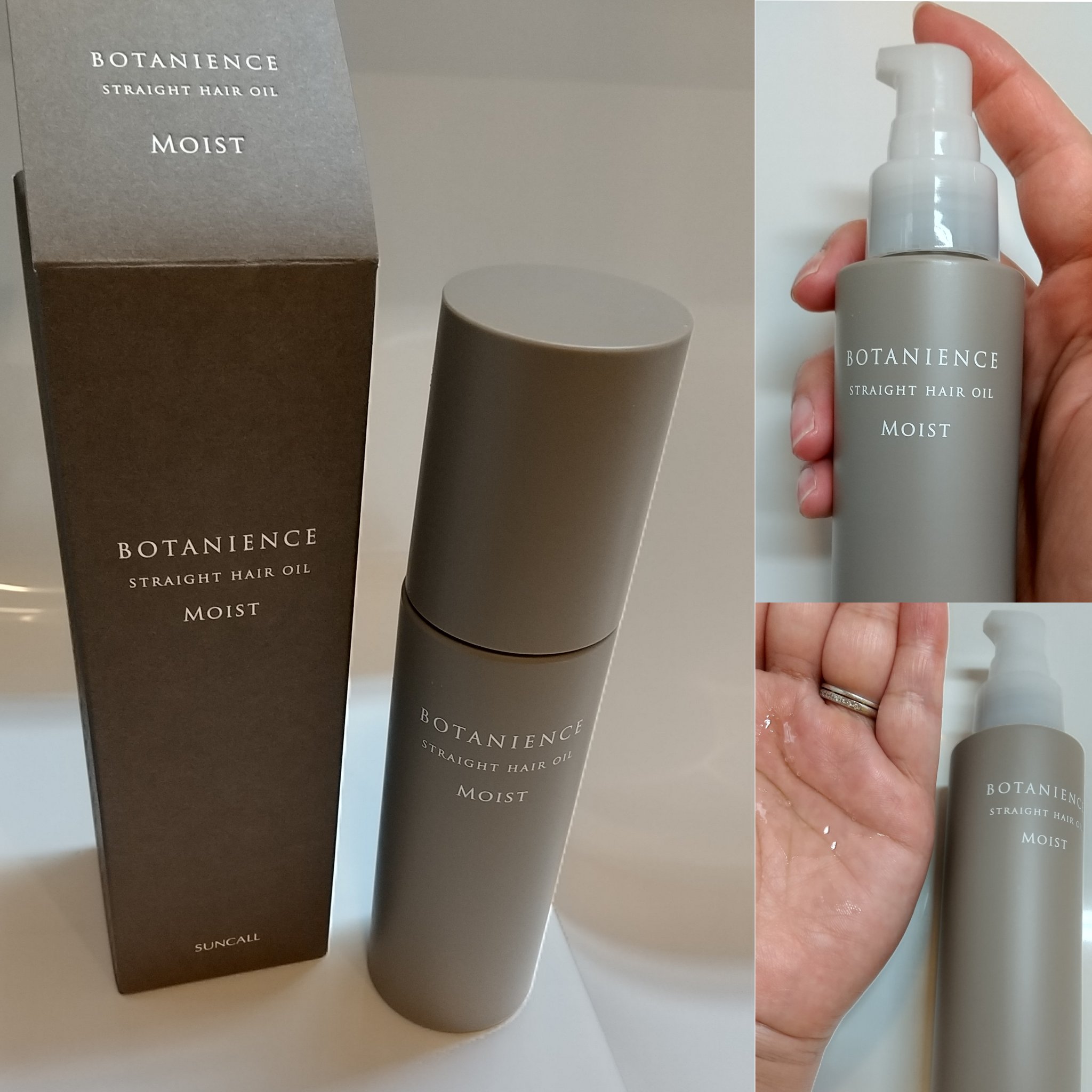 ボタニエンス ストレートヘアオイル モイスト｜サンコールの