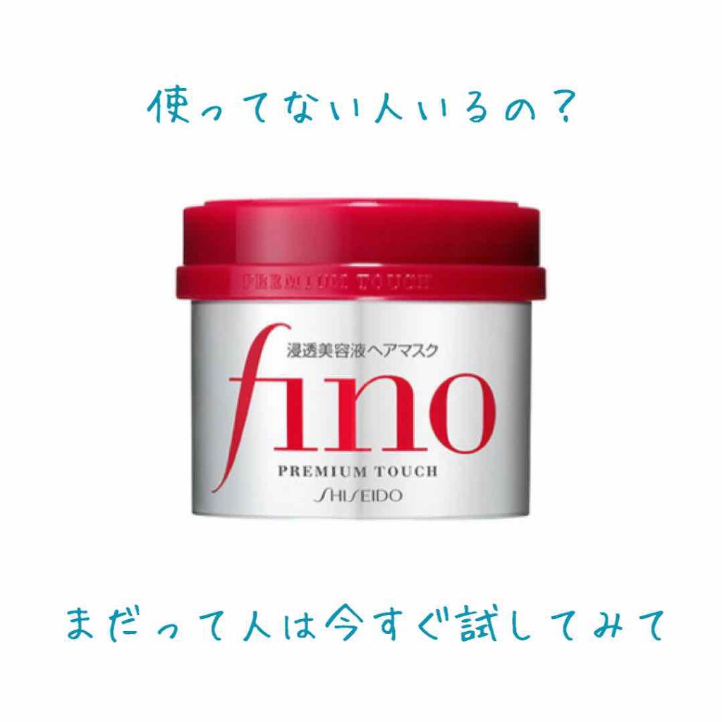 フィーノ プレミアムタッチ 濃厚美容液ヘアマスク/フィーノ/ヘアマスク・ヘアパックを使ったクチコミ(1枚目)