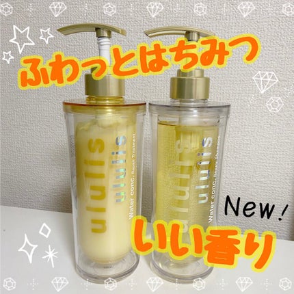 ウォーターコンク リペアシャンプー/ヘアトリートメント/ululis/シャンプー・コンディショナーを使ったクチコミ(1枚目)