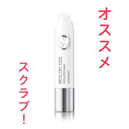 レブロン キス シュガー スクラブ/REVLON/リップスクラブを使ったクチコミ(1枚目)