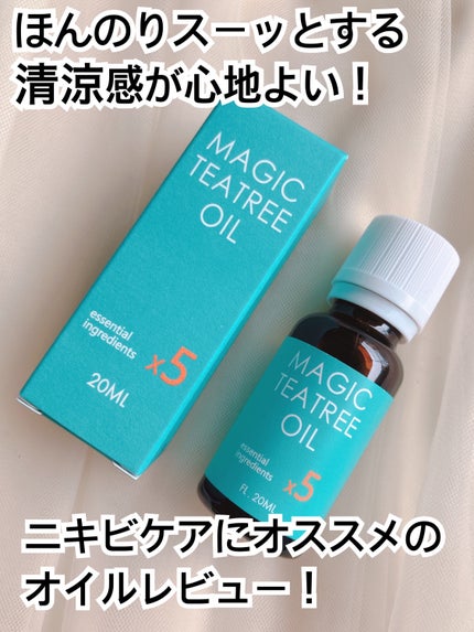 マジックティーツリーオイル/ブラン/フェイスオイルを使ったクチコミ(1枚目)