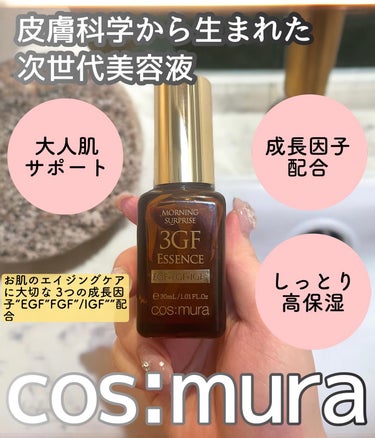 3GF リペアエッセンス 30ml/cos:mura/美容液を使ったクチコミ（1枚目）