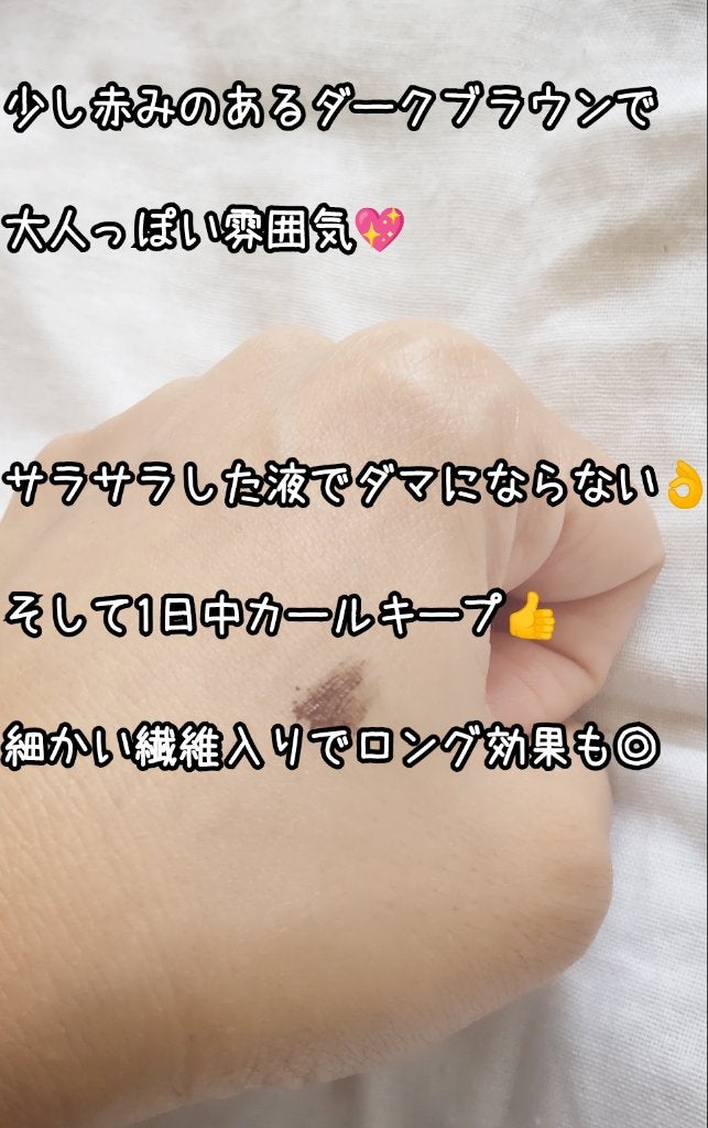 オールデイ ボリュームアンドカールマスカラ/Milk Touch/マスカラを使ったクチコミ(3枚目)