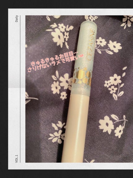 グロウリキッドライナー/CEZANNE/リキッドアイライナーを使ったクチコミ(1枚目)