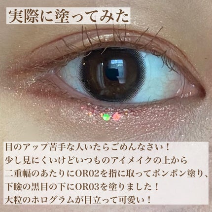 ダイヤモンドシリーズ 星空リキッドアイシャドウ/ZEESEA/リキッドアイシャドウを使ったクチコミ(6枚目)