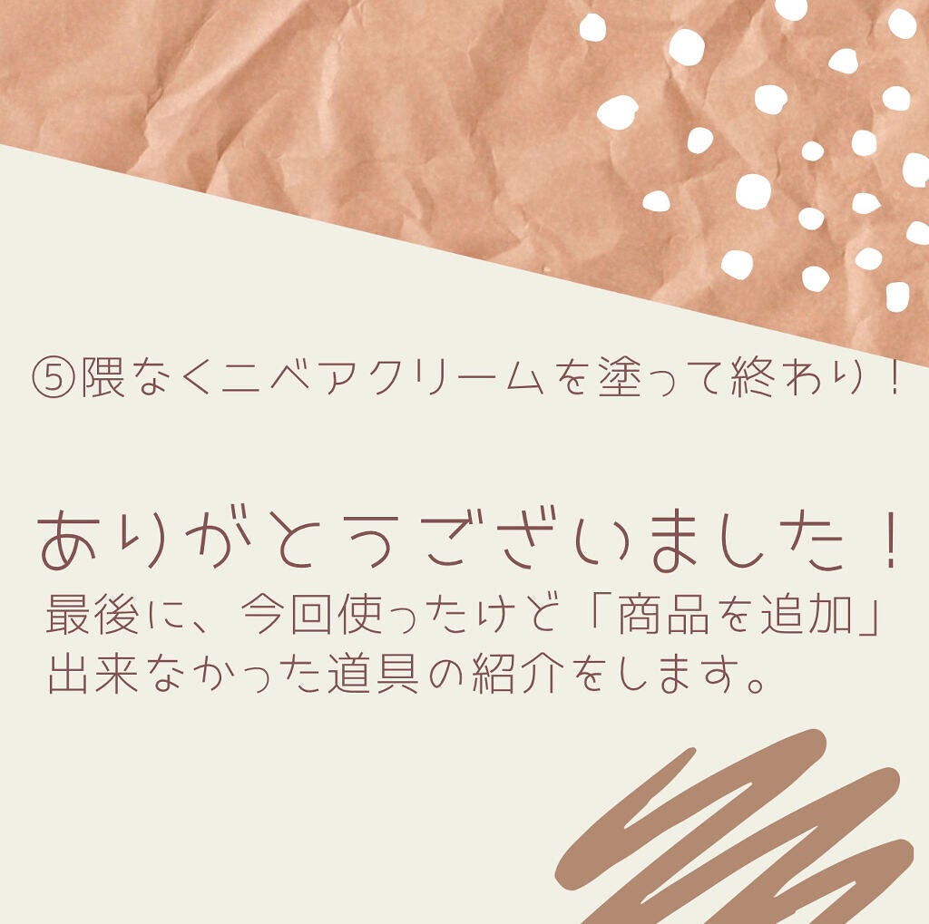 ニベアクリーム/ニベア/ボディクリームを使ったクチコミ(7枚目)