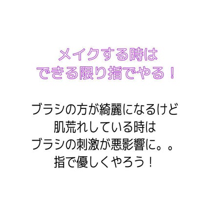よ ち ゃ む 。 on LIPS 「コロナが流行る今の時代マスクが欠かせません。そんな時肌荒れが気..」(5枚目)