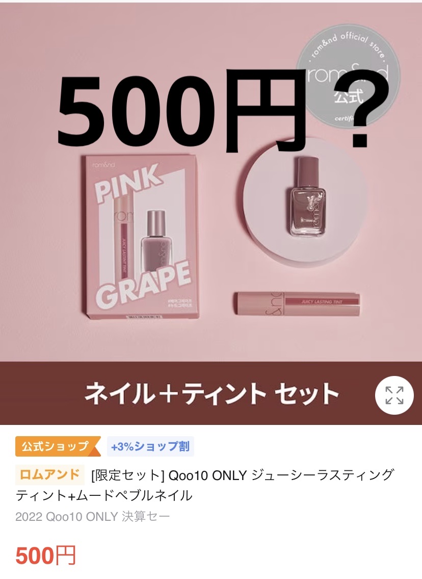 ジューシーラスティングティント/rom&nd/リップティントを使ったクチコミ（1枚目）