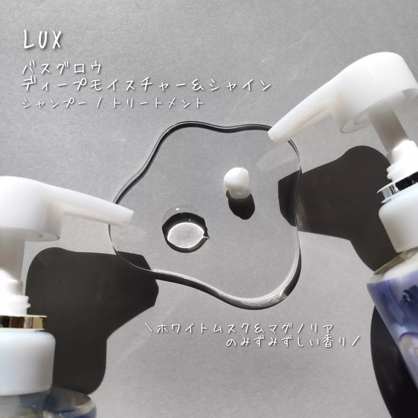 バスグロウ ディープモイスチャー&シャイン シャンプー/トリートメント/LUX/市販シャンプーを使ったクチコミ（3枚目）