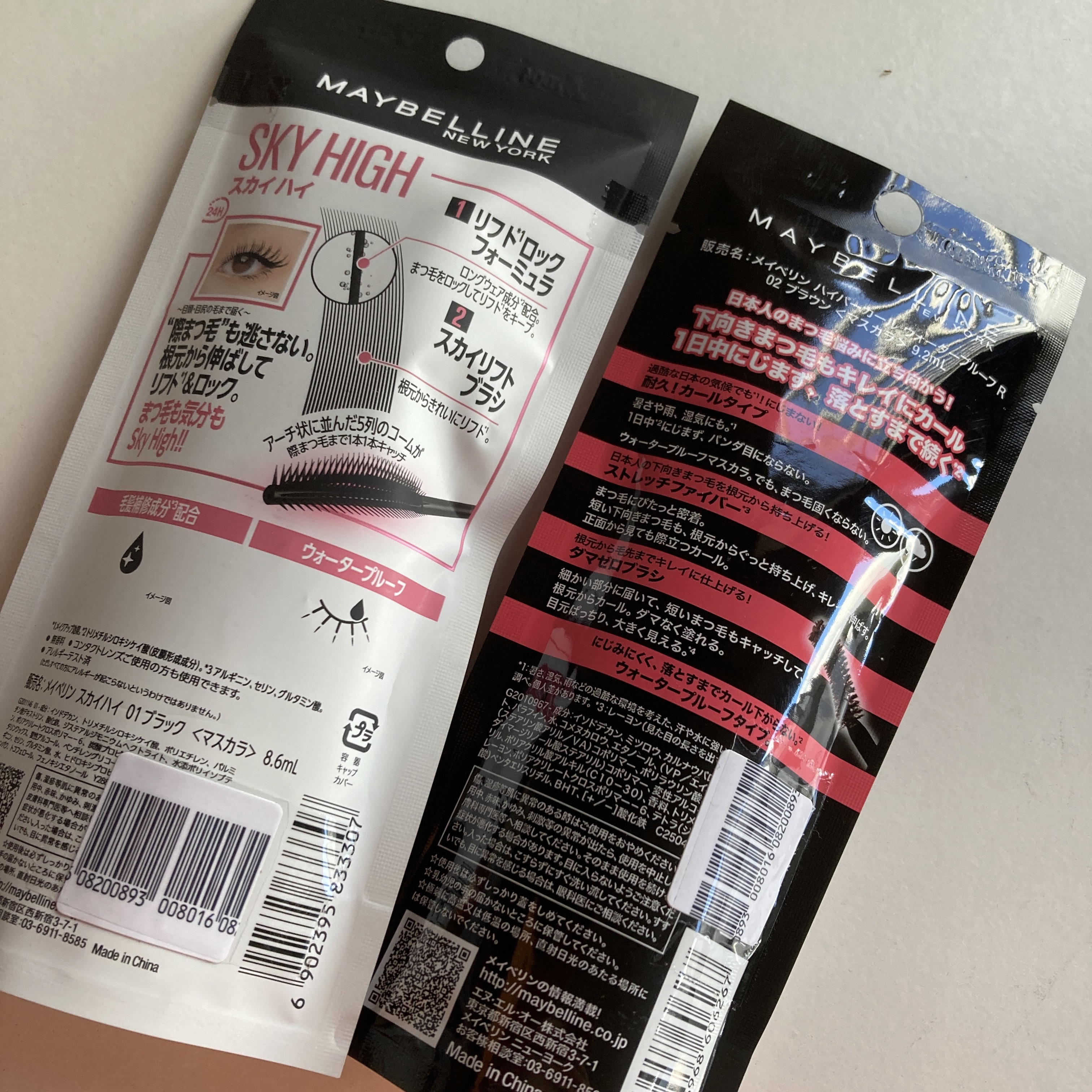 メイベリン ハイパーカール ウォータープルーフ R/MAYBELLINE NEW YORK/マスカラを使ったクチコミ（2枚目）