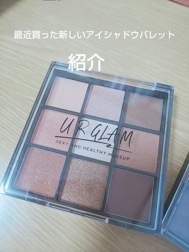 UR GLAM　BLOOMING EYE COLOR PALETTE/U R GLAM/パウダーアイシャドウを使ったクチコミ（2枚目）