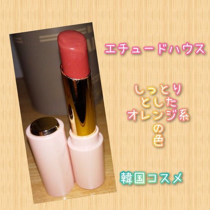 ディア マイエナメル リップトーク(旧)/ETUDE/口紅を使ったクチコミ(1枚目)