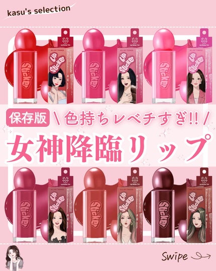kasu__cosme on LIPS 「【色持ちレベチすぎ!!女神降臨リップ】*…*…*…*…*…*…..」(1枚目)