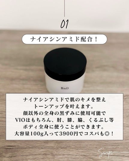 BnDアンダーアームクリーム(ボディクリーム)/BnD/デリケートゾーンケアを使ったクチコミ(4枚目)