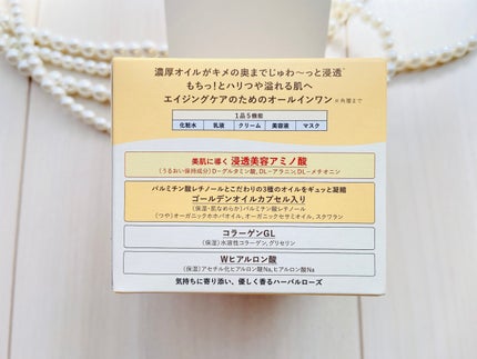 スペシャルジェルクリーム EX (オイルイン)/アクアレーベル/オールインワン化粧品を使ったクチコミ(3枚目)