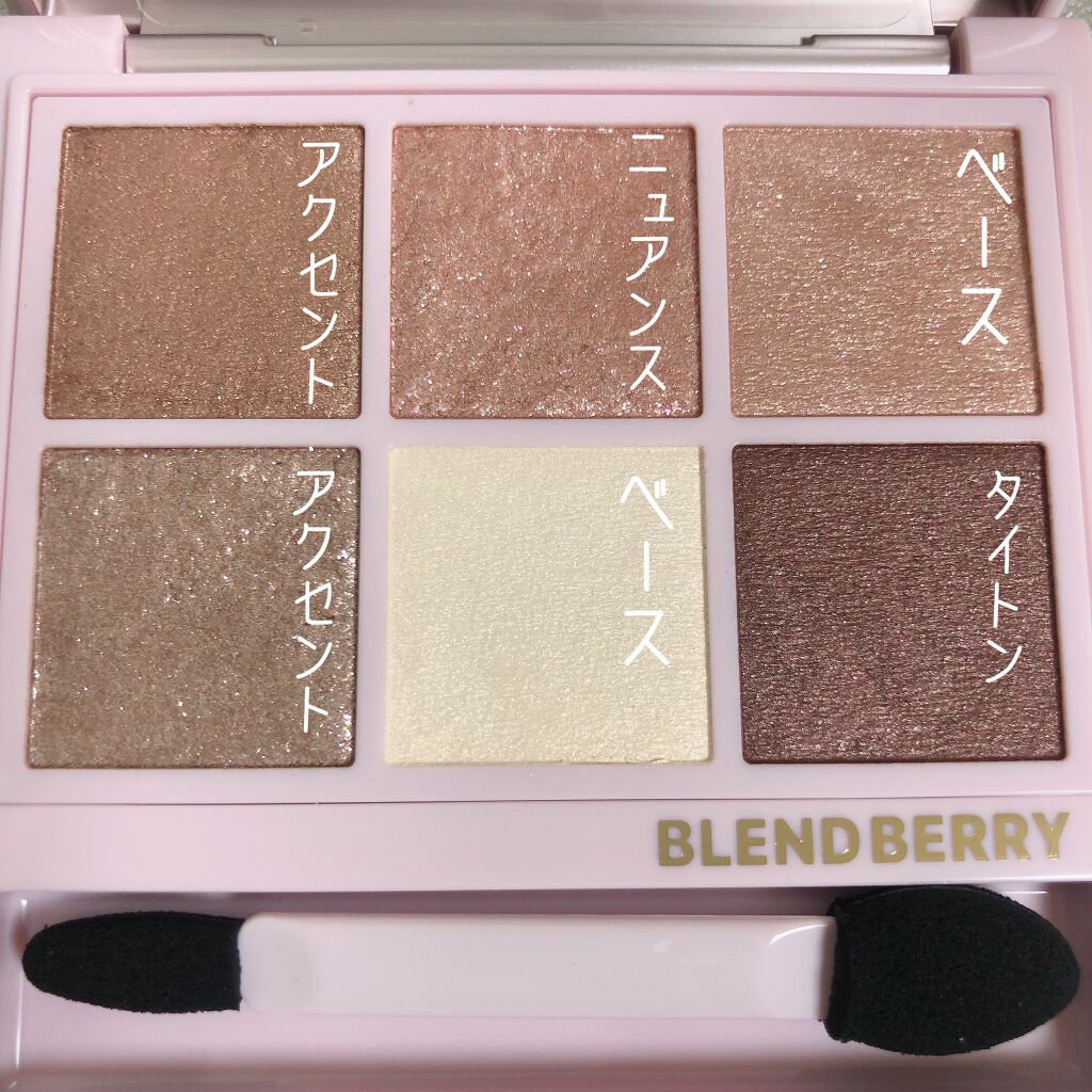 オーラクリエイション/BLEND BERRY/アイシャドウパレットを使ったクチコミ(3枚目)