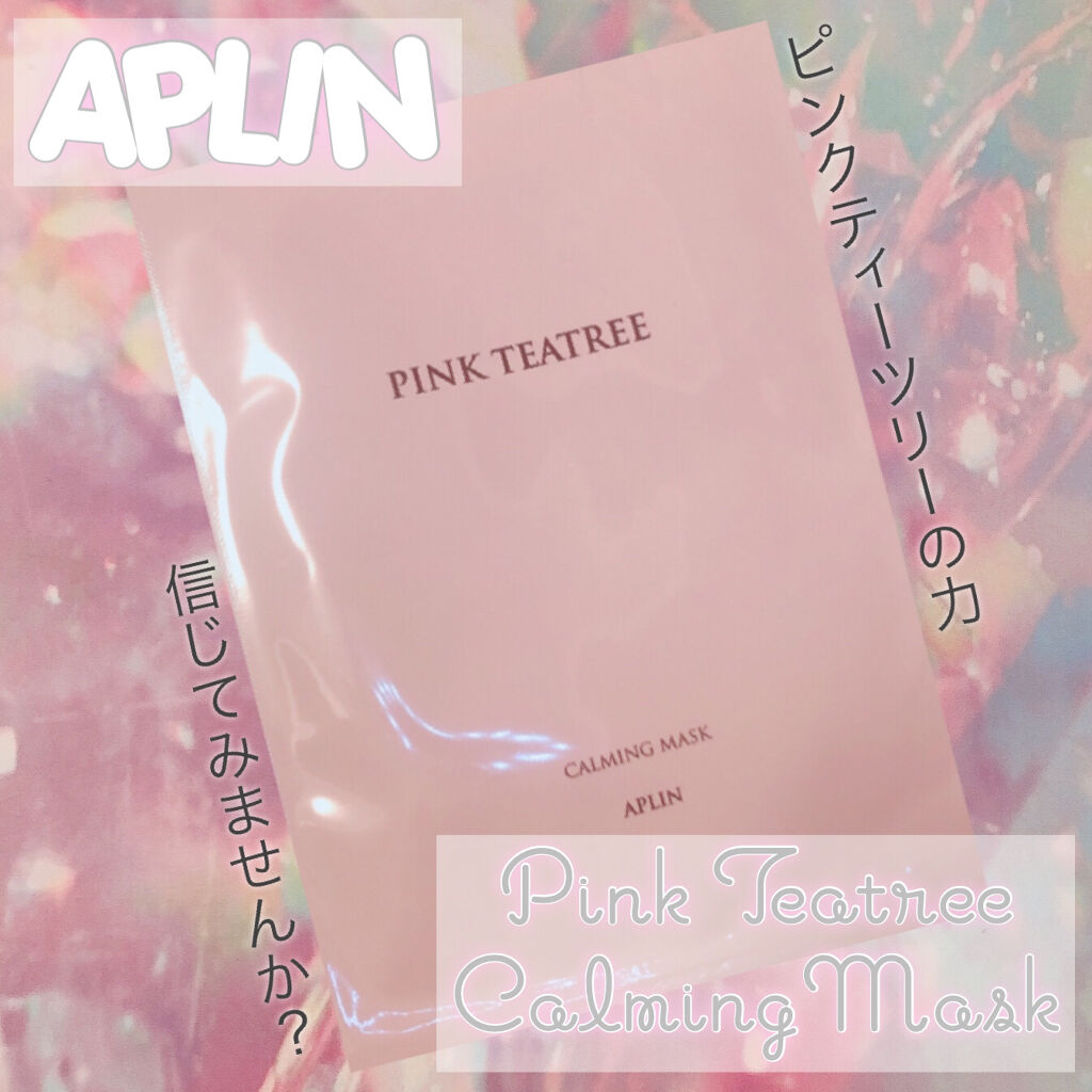 ピンクティーツリーマスクパック/APLIN/シートマスク・パックを使ったクチコミ（1枚目）