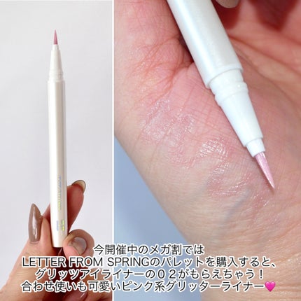 グリッツアイライナー 02 FARIY TEARS/HOLIKA HOLIKA/リキッドアイライナーの画像