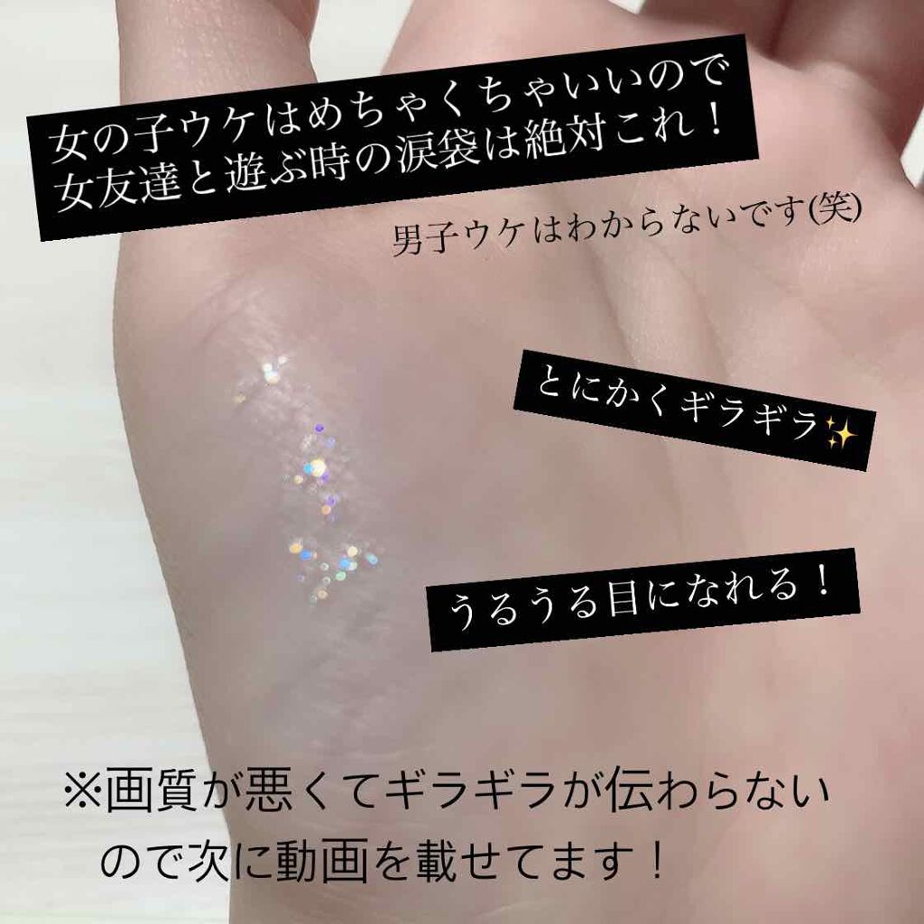 3CE アイスイッチ/3CE/グリッターを使ったクチコミ（2枚目）