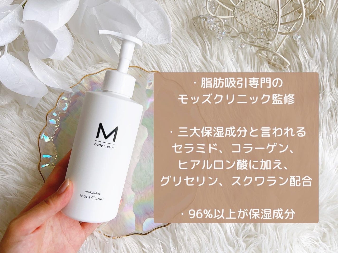 エムボディクリーム/M body cream/ボディクリームを使ったクチコミ(2枚目)