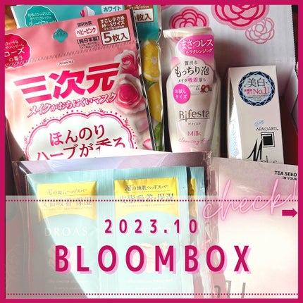 ブルーム ボックス/BLOOMBOX/その他を使ったクチコミ(1枚目)
