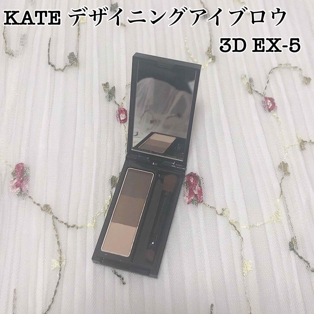 ケイト デザイニングアイブロウ3D/KATE/パウダーアイブロウを使ったクチコミ(1枚目)