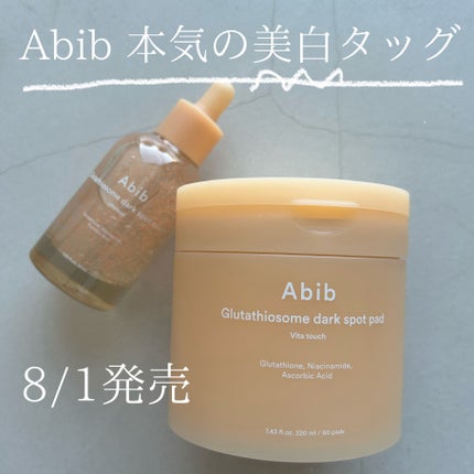 アビブ グルタチオンソームダークスポットセラムビタドロップ/Abib /美容液を使ったクチコミ(1枚目)
