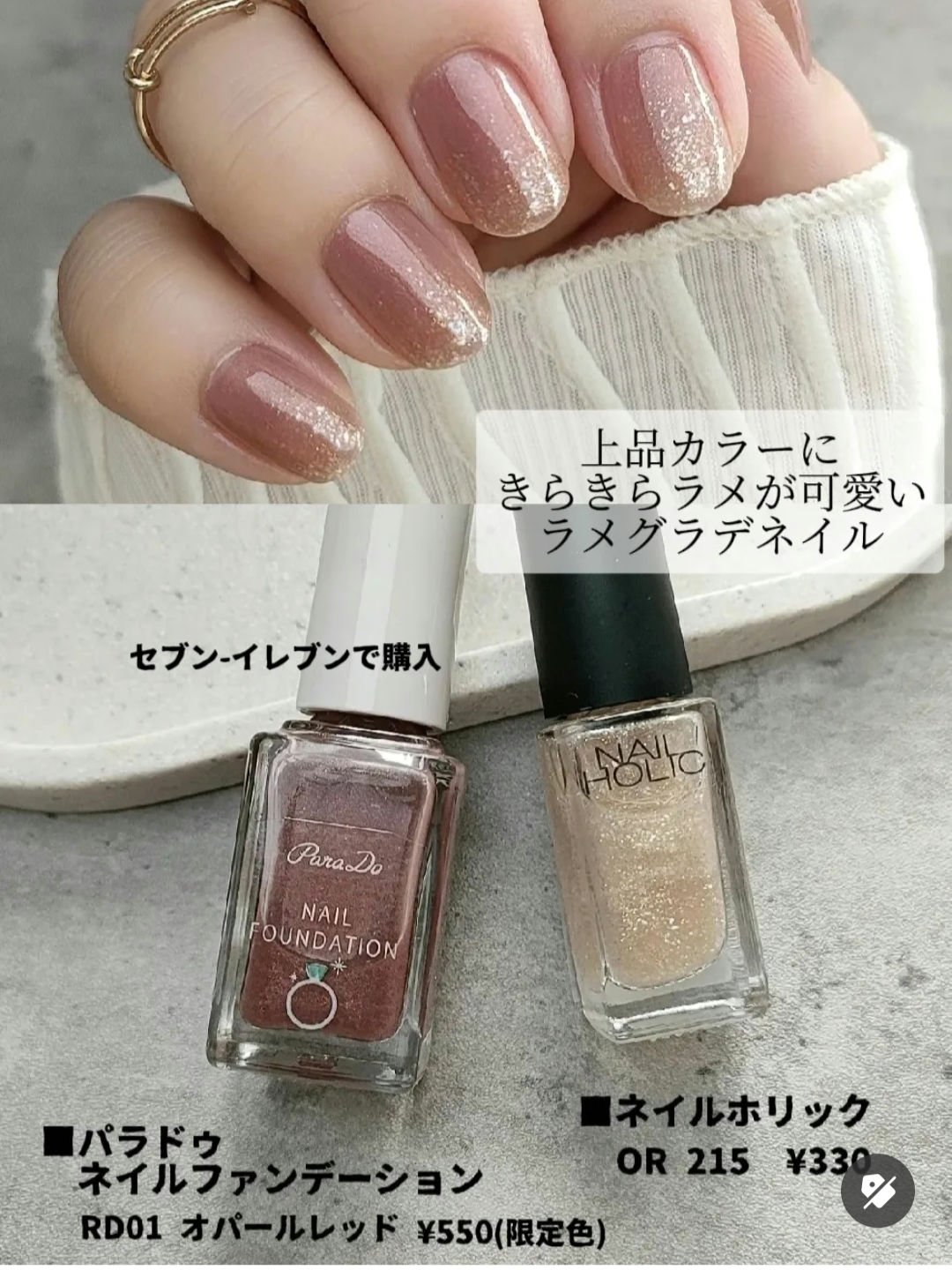 ネイルホリック/ネイルホリック/マニキュアを使ったクチコミ（2枚目）