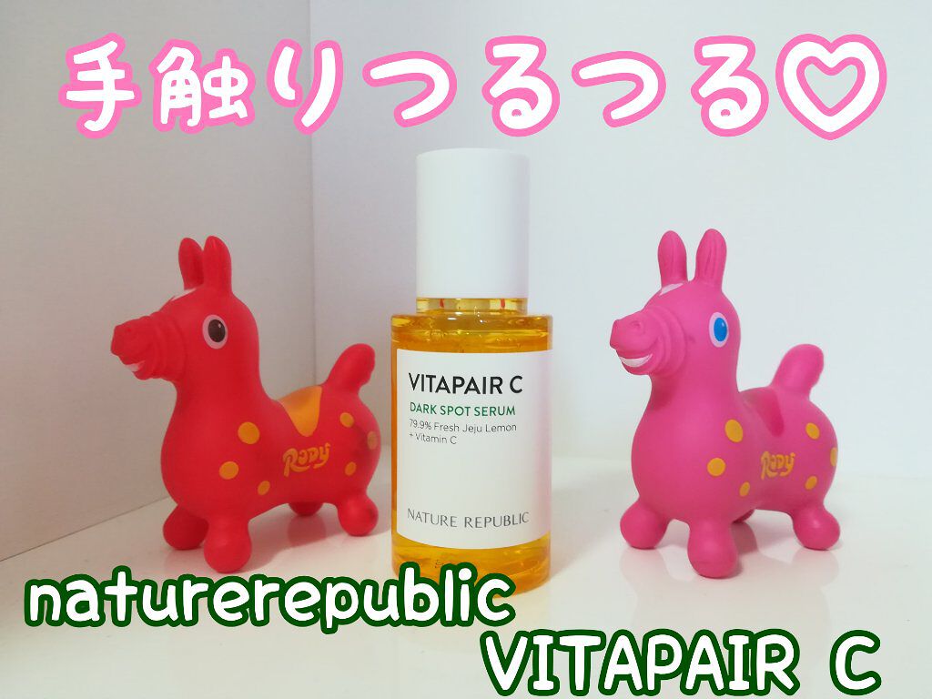 ビタペアC 集中美容液スペシャルセット/ネイチャーリパブリック/美容液を使ったクチコミ（1枚目）