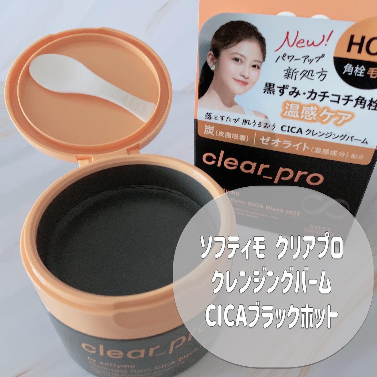 きゆ on LIPS 「“落とすたび肌うるおう”素早くスキンケアするクレンジングバーム..」(4枚目)