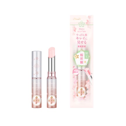 サクラヴェールリップ PK01 ほんのり桜色 (限定パッケージ)