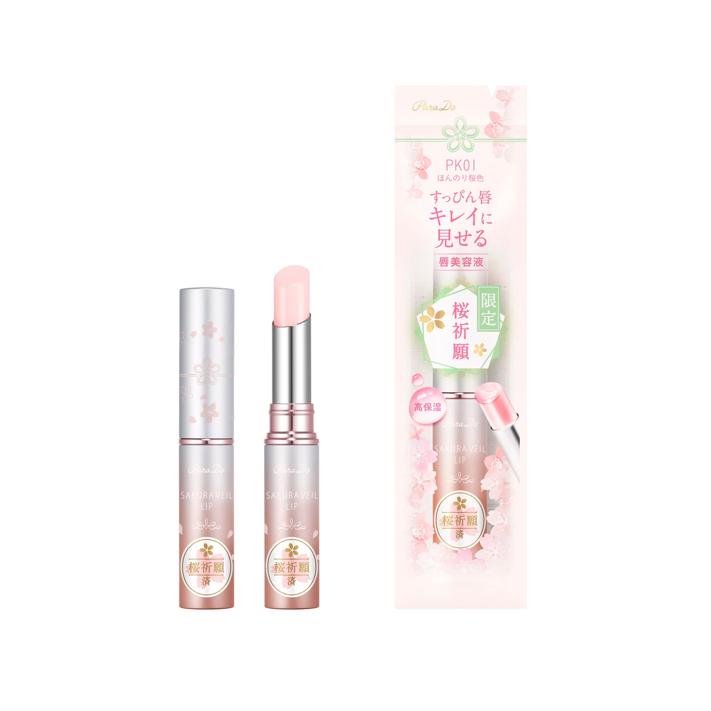 パラドゥから人気の「サクラヴェールリップ」に“桜祈願”をおこなった2種のスペシャルパッケージが限定登場!の画像