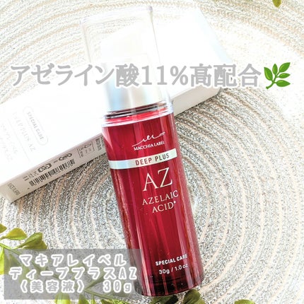 ディーププラスAZ/Macchia Label/美容液を使ったクチコミ(1枚目)