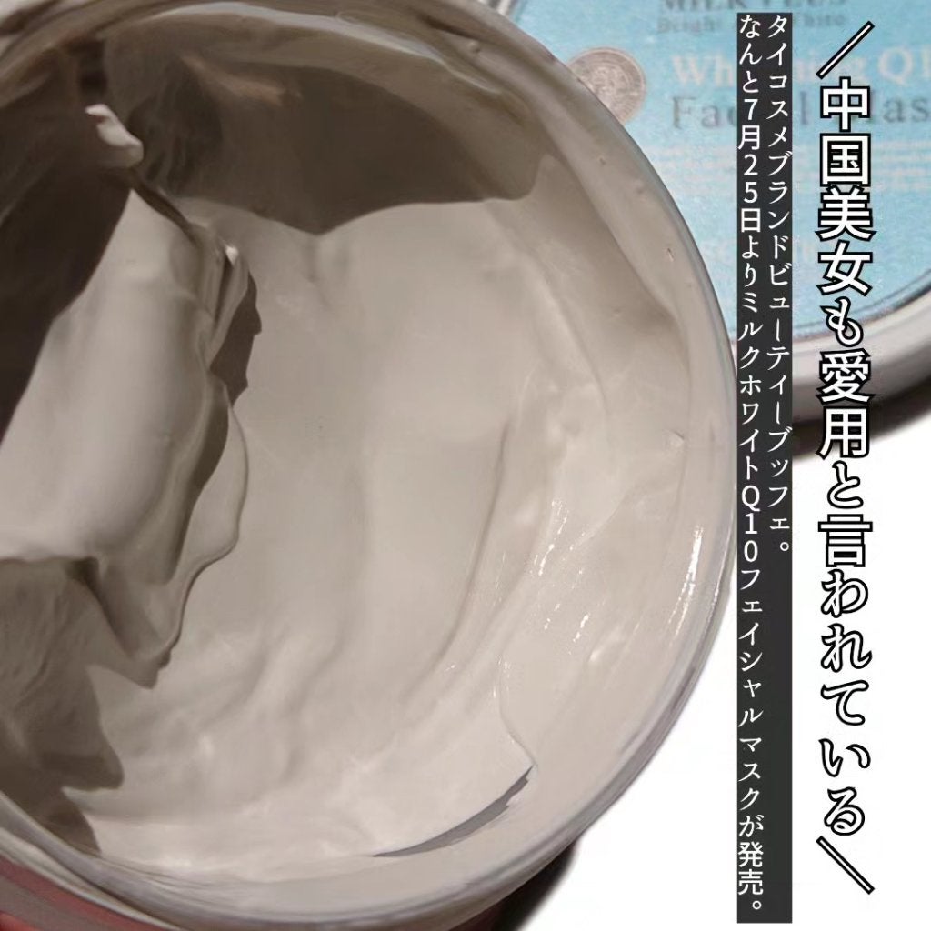 ミルクホワイトQ10フェイシャルマスク/Beauty Buffet/シートマスク・パックを使ったクチコミ(2枚目)
