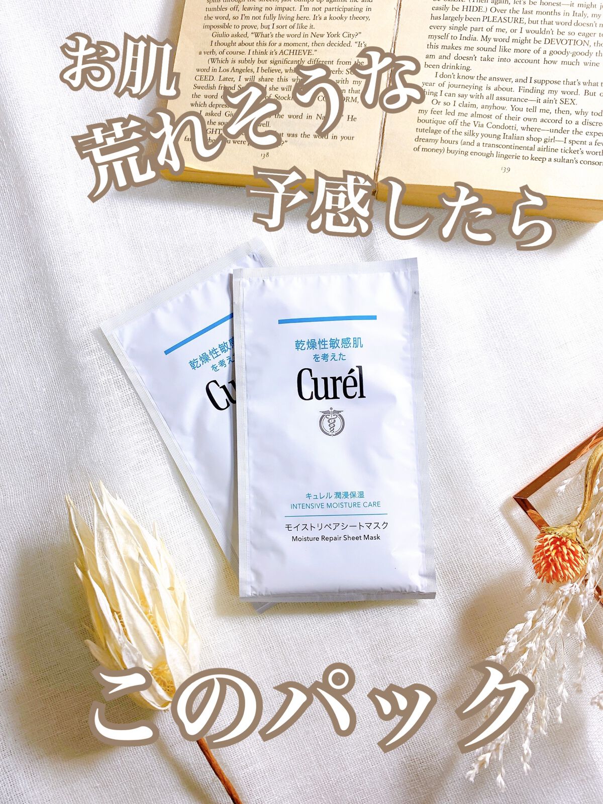 潤浸保湿 モイストリペアシートマスク/キュレル/シートマスク・パックを使ったクチコミ(1枚目)