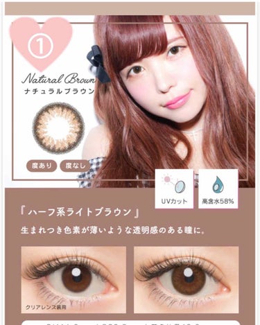 バンビシリーズ ワンデー ナチュラル Natural Brown/AngelColor/ワンデー（１DAY）カラコンを使ったクチコミ（2枚目）