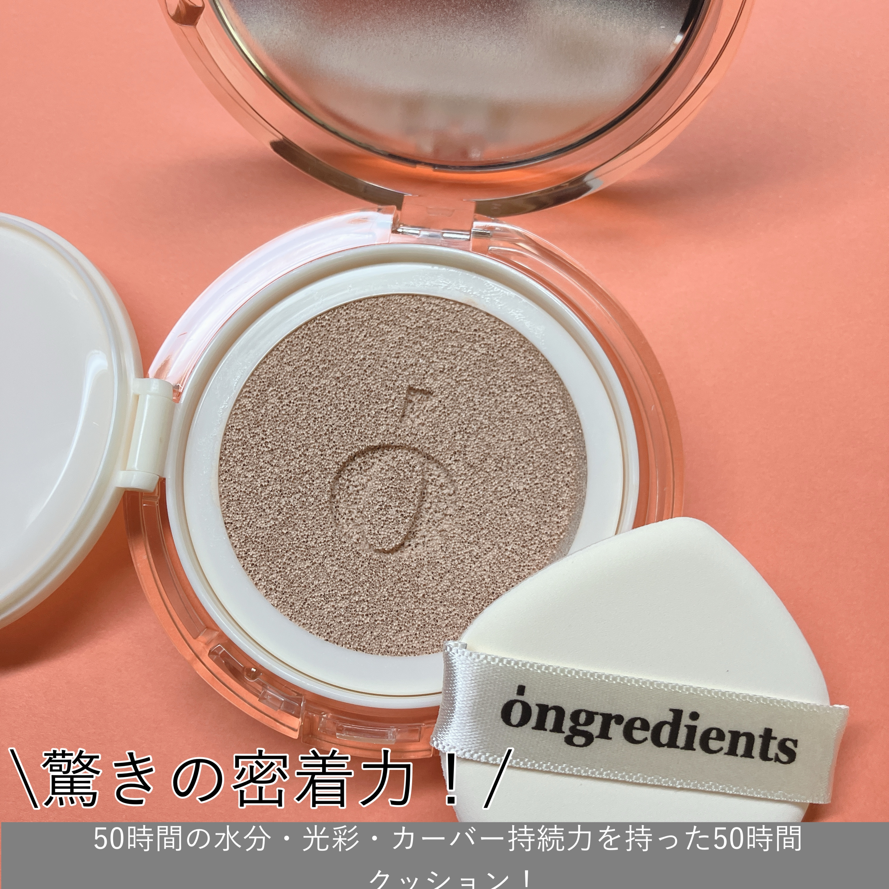 スキンバリアグロウカバークッション/Ongredients/クッションファンデーションを使ったクチコミ（3枚目）