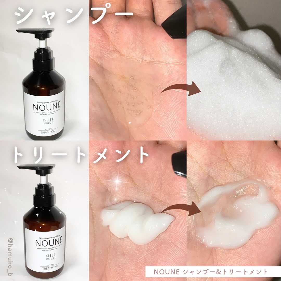 NOUNE＜ノウネ＞シャンプー/トリートメント トリートメント 400ml/NIJI RHYTHMIC/市販シャンプーを使ったクチコミ（3枚目）