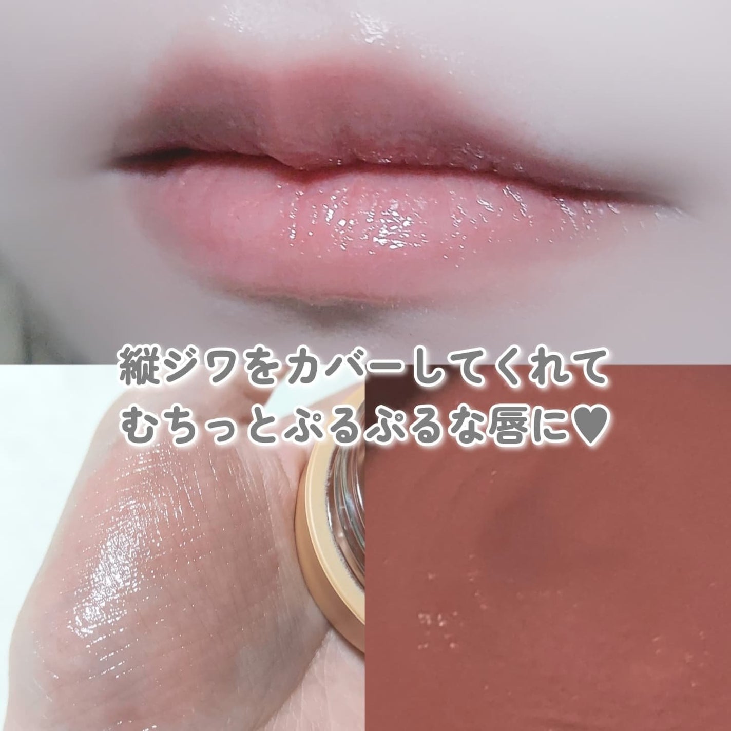 GLOWY TINT BALM/AOU/リップグロスを使ったクチコミ(5枚目)